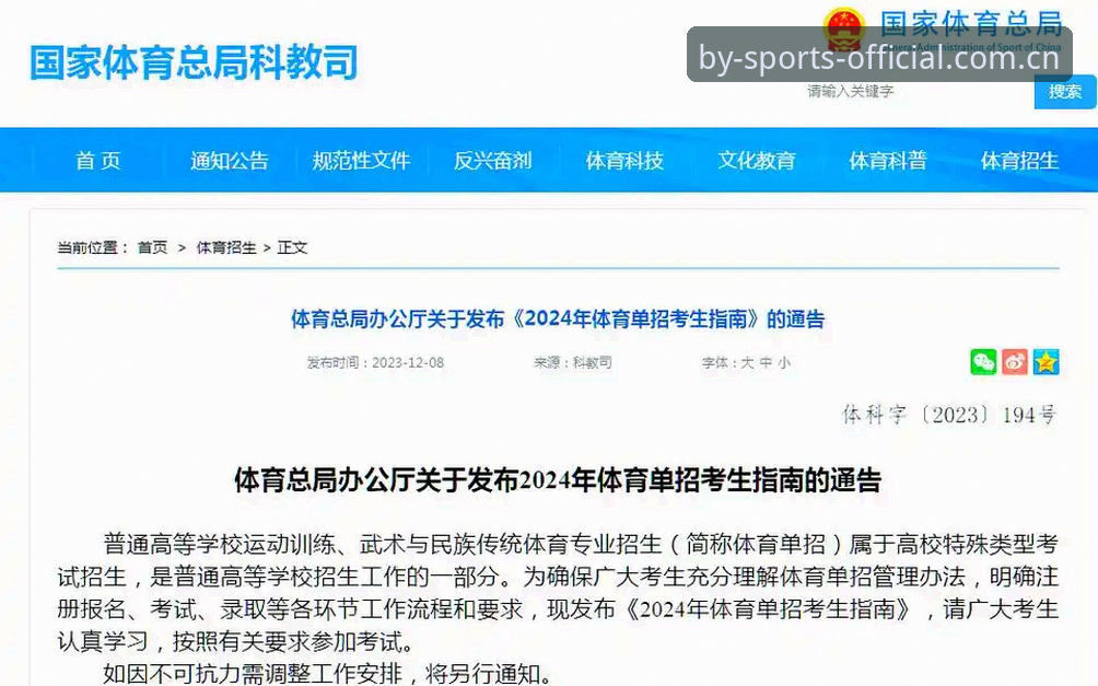 by体育官网全面解析：从注册到下载的完整操作指南